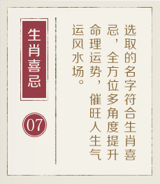 江门权威起名大师-起名流程七