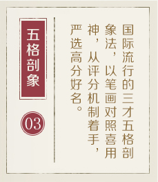 江门权威起名大师-起名流程三