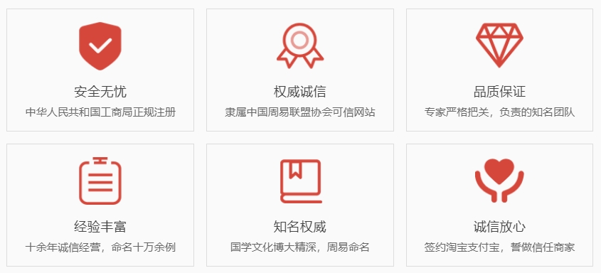 江门权威起名大师-关于我们  第1张